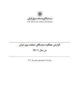 سال 1402-1401